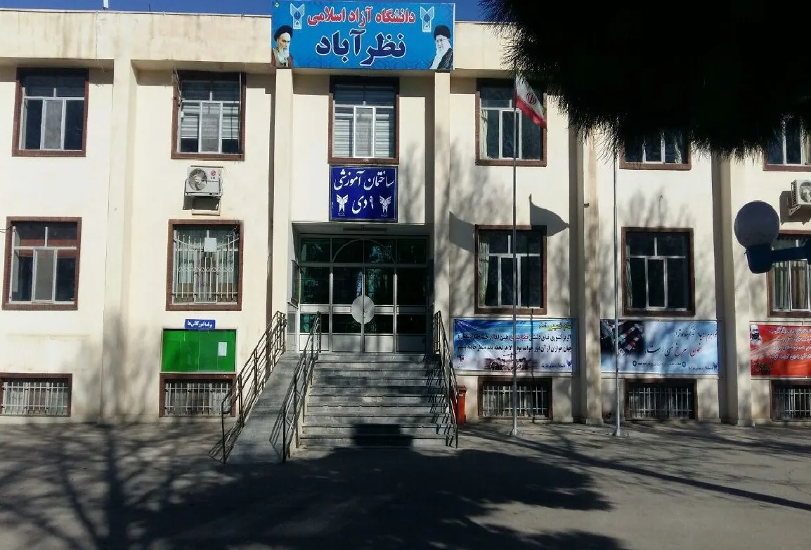 معرفی شهرستان نظرآباد استان البرز دانشگاه آزاد اسلامی واحد شهرستان نظرآباد