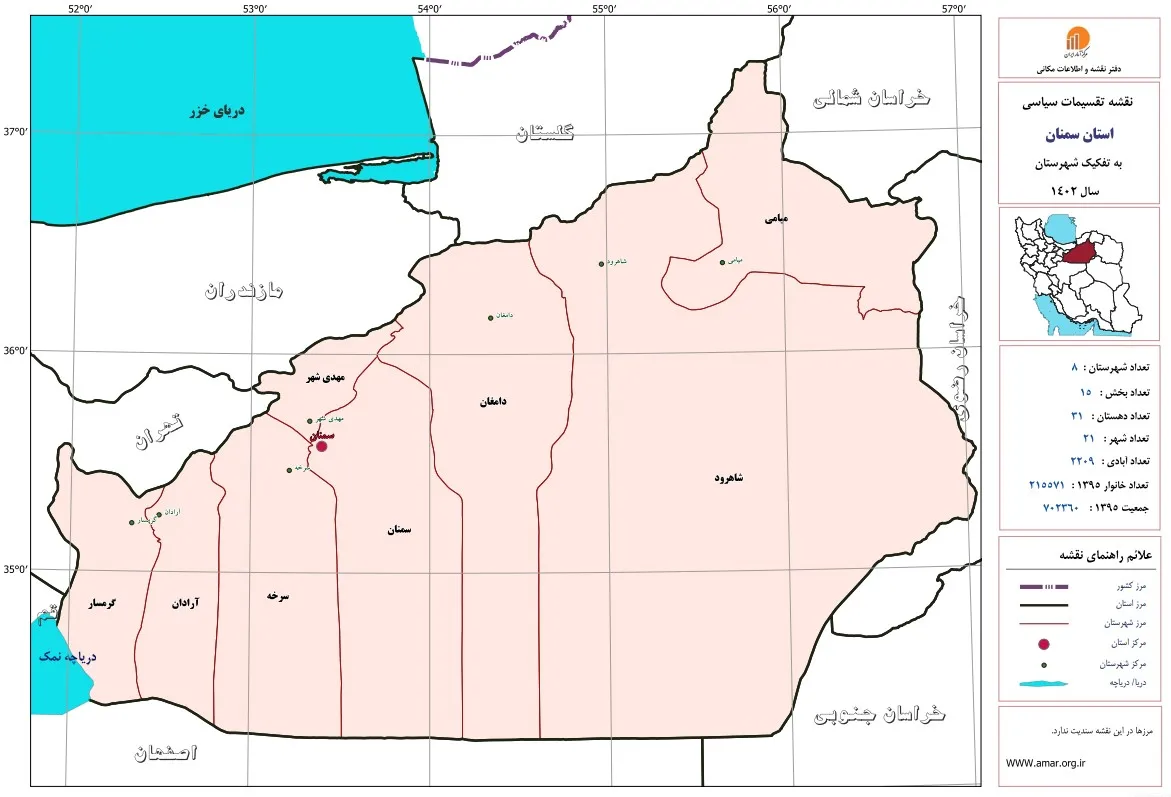 استان سمنان؛ دارالمرحمت ایران نقشه تقسیمات استان سمنان به تفکیک شهرستان