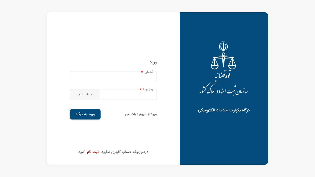 ورود به حساب کاربری