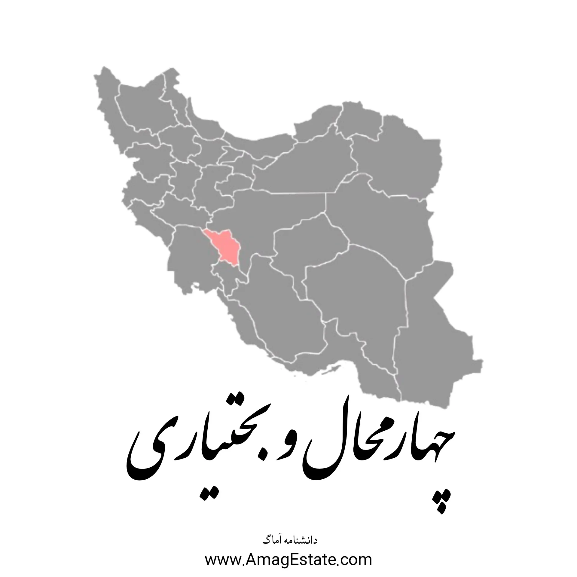 استان چهارمحال و بختیاری: سرزمین چشمه‌ها و عشایر